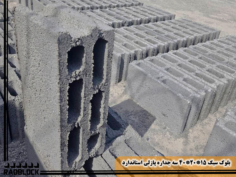 بلوک استاندارد