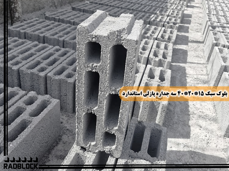 بلوک استاندارد