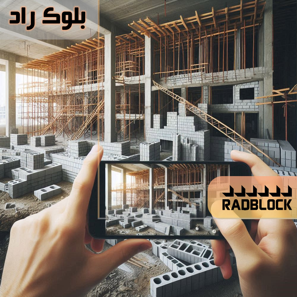 بهترین بلوک سیمانی برای دیوار چینی