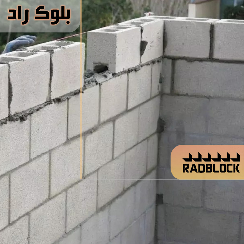 بهترین بلوک سیمانی برای دیوار چینی