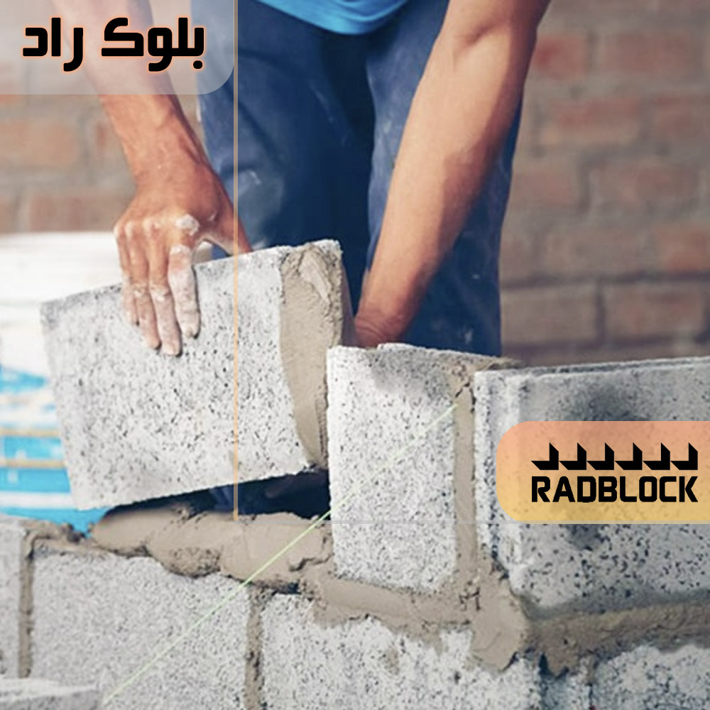 بهترین بلوک سیمانی برای دیوار چینی