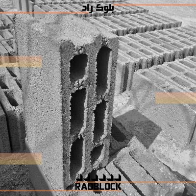 radblouk-1403-02 لیست قیمت بلوک سیمانی