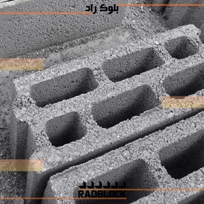 radblouk-1403-05 لیست قیمت بلوک سیمانی