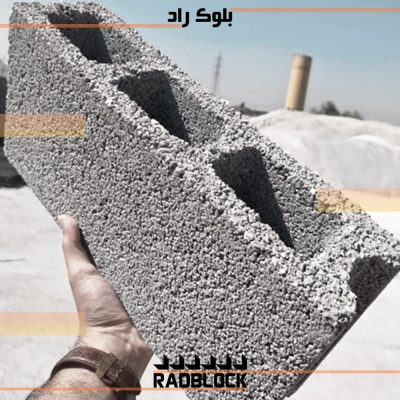radblouk-1403-06 لیست قیمت بلوک سیمانی